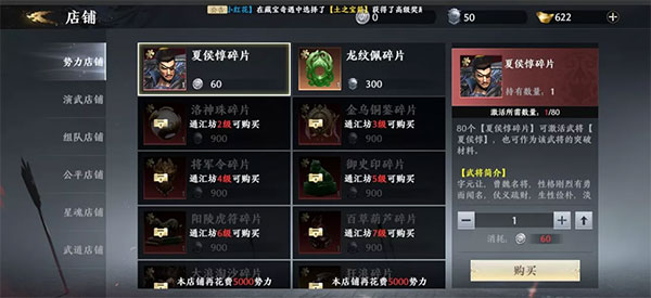 极无双2萌新开局攻略3