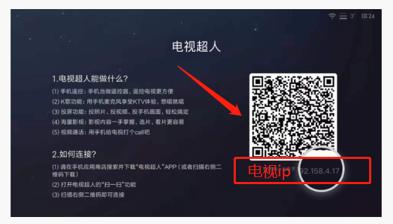 怎么连接电视截图4