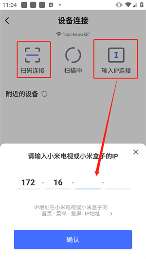 怎么连接电视截图3