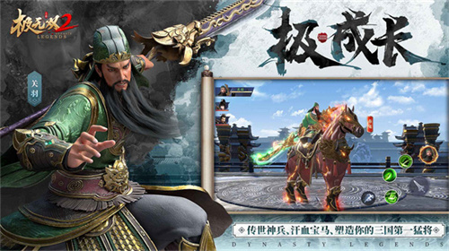 极无双2电脑版2