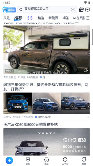 汽车之家如何对比车型？1