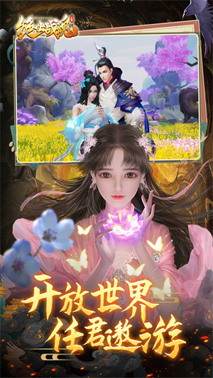 绝世战魂前传0.1折扣送神龙版 第1张图片