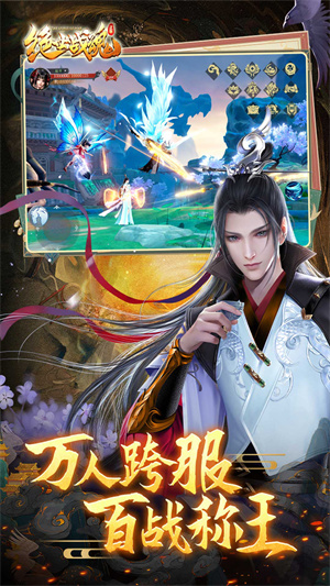 绝世战魂前传0.1折扣送神龙版 第3张图片