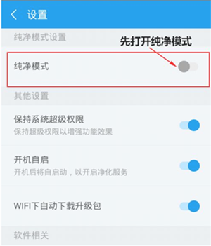 怎么用截图4