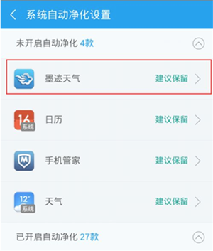怎么用截图6