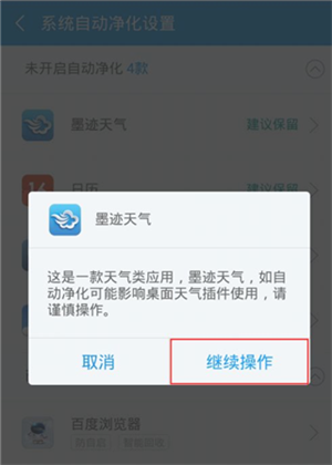 怎么用截图7