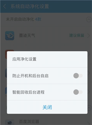 怎么用截图8