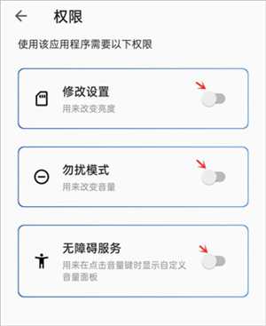 自定义音量面板滑块教程截图5