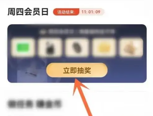 书旗小说电脑版怎么免费获得vip1