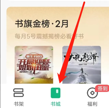 设置听书模式1