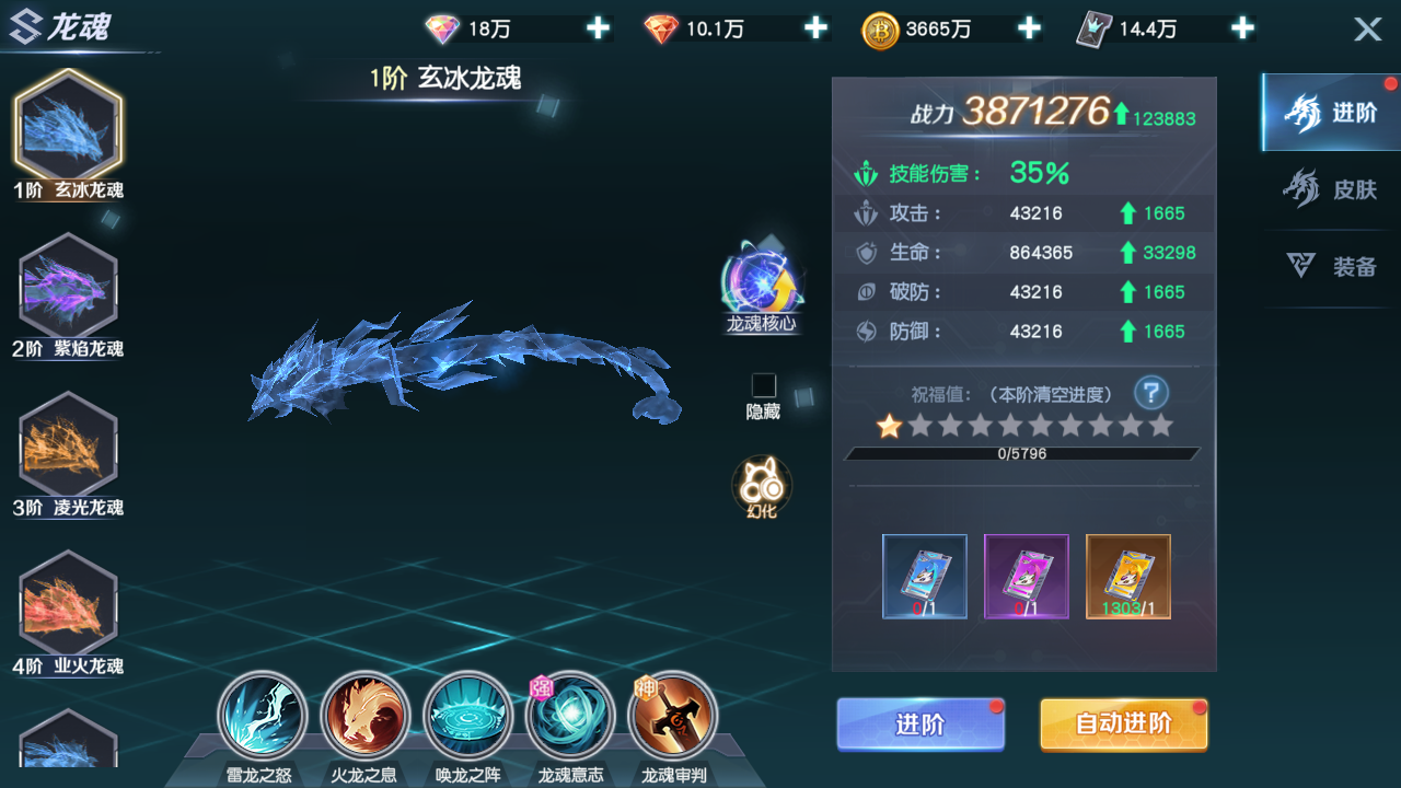 源战役电脑版龙魂系统介绍1