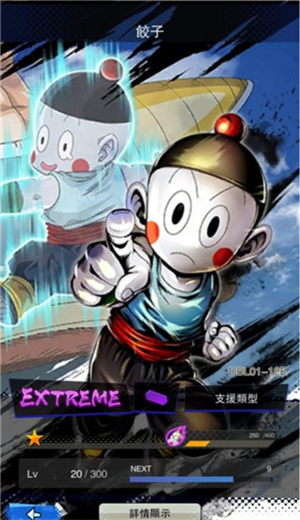 角色攻略截图10