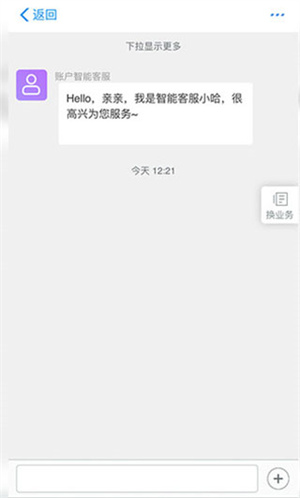 哈啰出行电脑版如何关锁