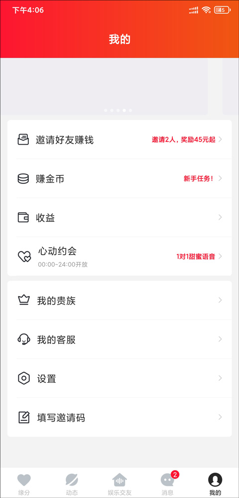 隐藏自已的守护截图2
