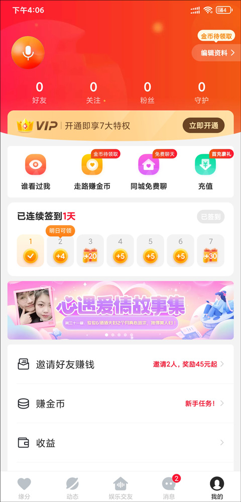 隐藏自已的守护截图1