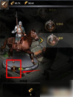 怎么解雇截图2