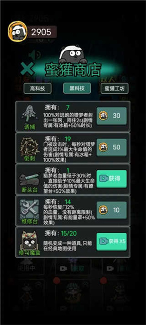 猛鬼宿舍电脑版新手入门指南