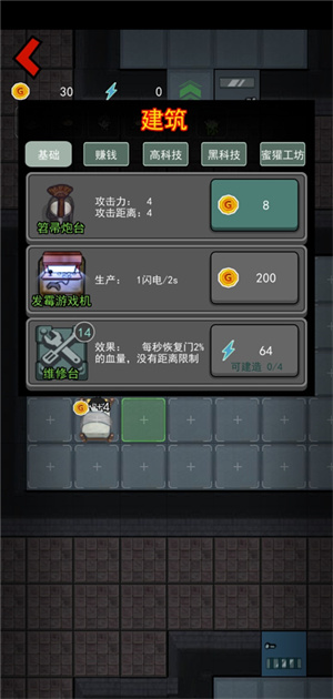 猛鬼宿舍电脑版道具及使用方法介绍