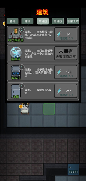 猛鬼宿舍电脑版道具及使用方法介绍