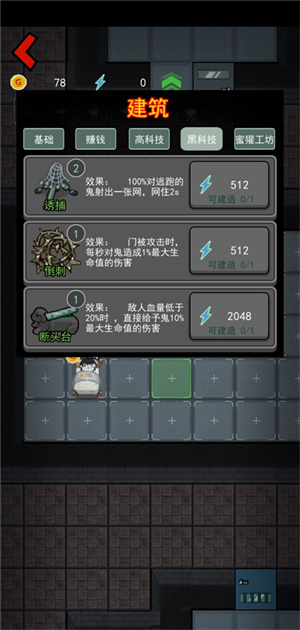 猛鬼宿舍电脑版道具及使用方法介绍