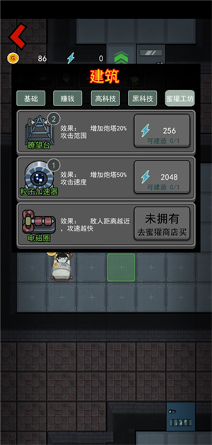 猛鬼宿舍电脑版道具及使用方法介绍