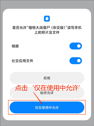 安装教程截图1