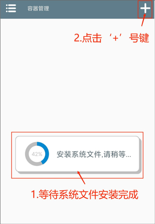 安装教程截图2