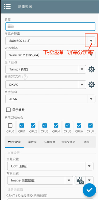 安装教程截图4