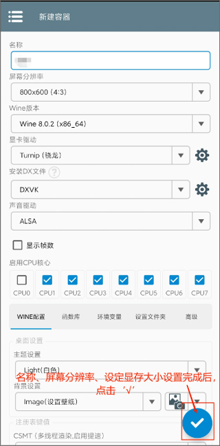 安装教程截图6