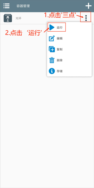 安装教程截图7