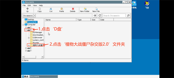 安装教程截图8