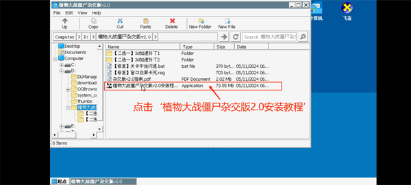 安装教程截图9