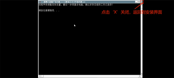 安装教程截图11