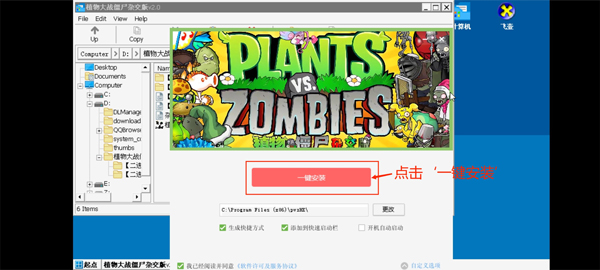 安装教程截图12