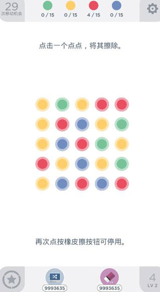 游戏攻略截图3