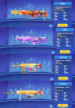 迷你枪战精英电脑版枪械介绍截图5