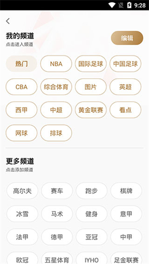 如何定制赛事截图2