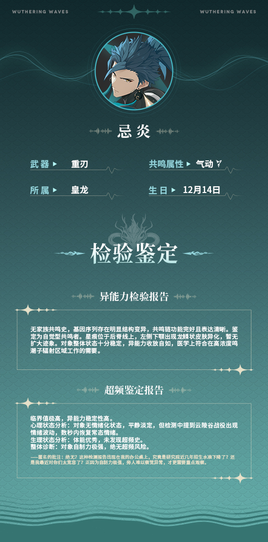 角色介绍1