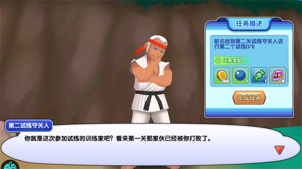 新手进阶攻略截图2