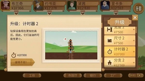 科技选择攻略截图2