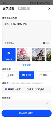 画板使用教程截图1