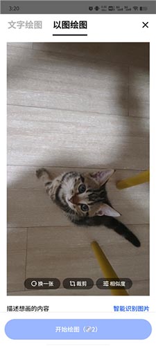 画板使用教程截图3