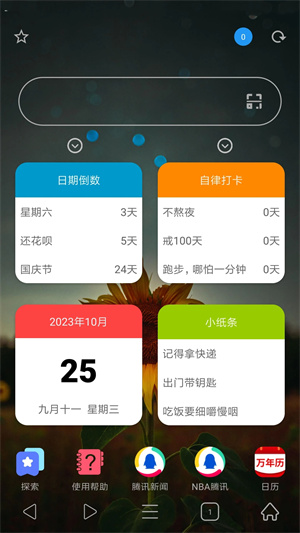 油猴浏览器手机版下载 第1张图片