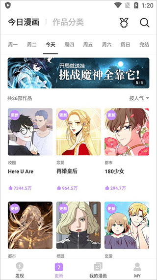 咚漫电脑版使用教程截图4