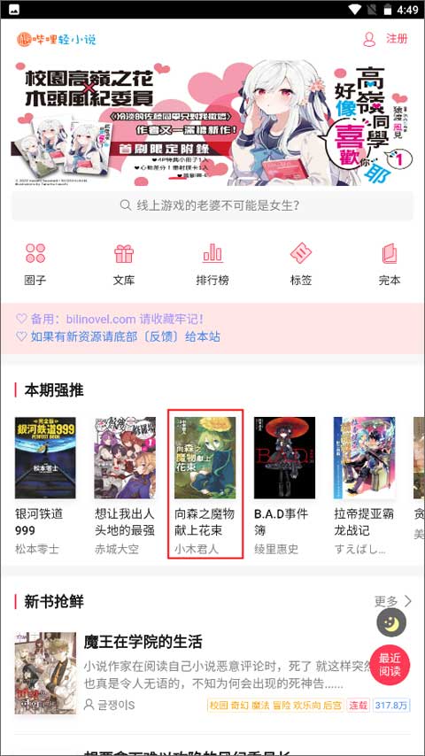 使用教程截图1