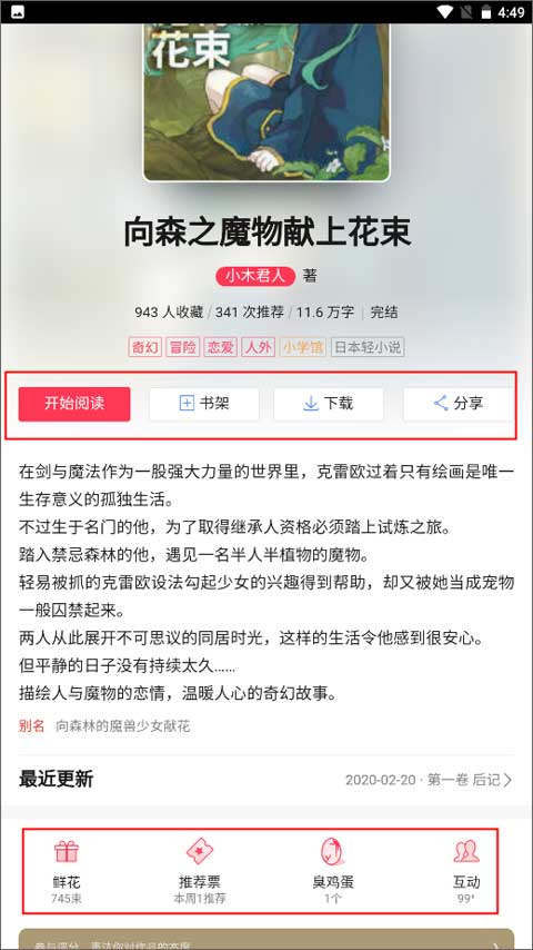 使用教程截图2