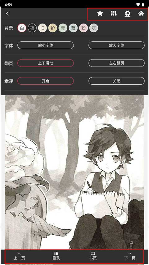 使用教程截图3
