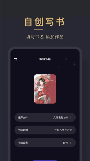 小小追书电脑版官方下载软件亮点