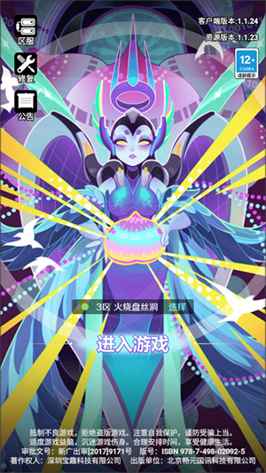 倾世西游电脑版新手攻略截图1