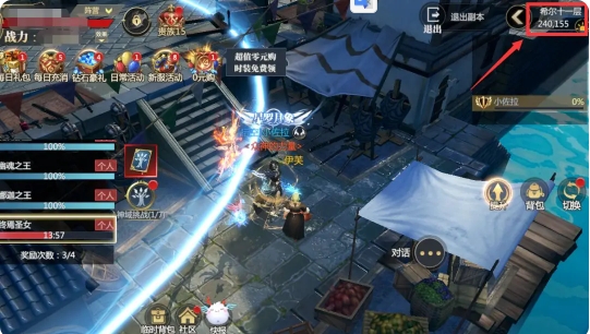 奇遇任务截图1